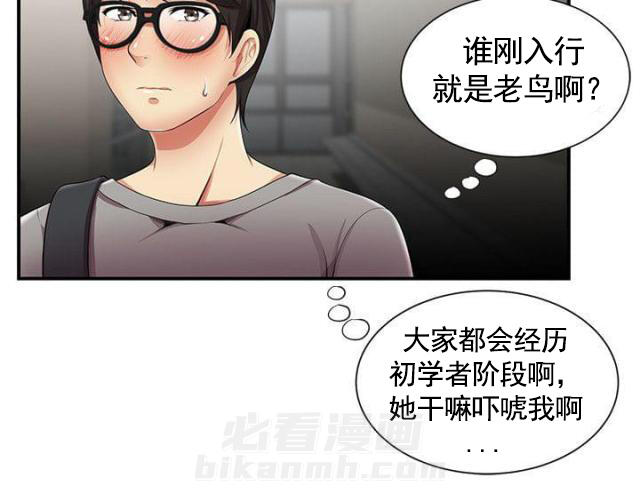 《无法自拔》漫画最新章节第19话 第19话 吓唬                             免费下拉式在线观看章节第【1】张图片