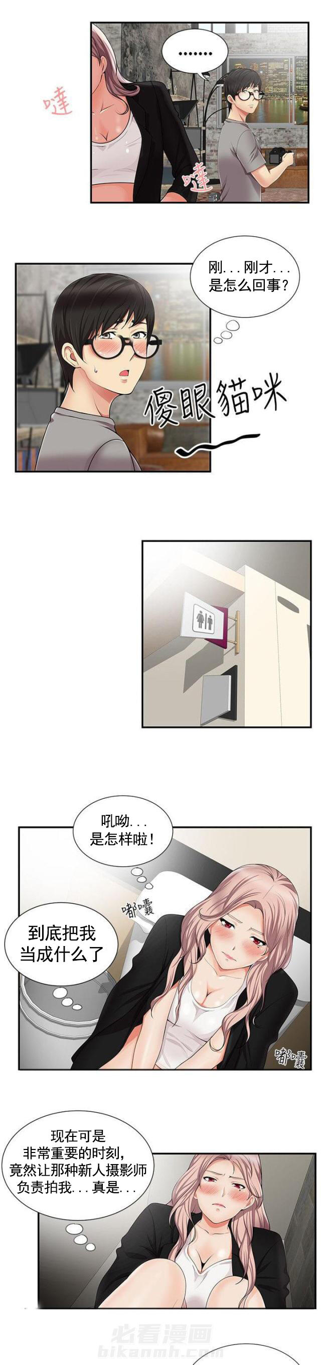 《无法自拔》漫画最新章节第19话 第19话 吓唬                             免费下拉式在线观看章节第【7】张图片