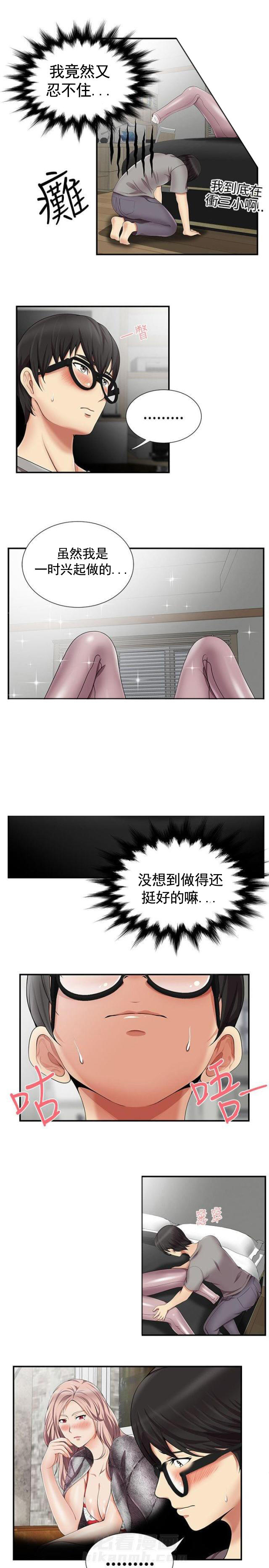 《无法自拔》漫画最新章节第21话 第21话 闯祸了                             免费下拉式在线观看章节第【5】张图片