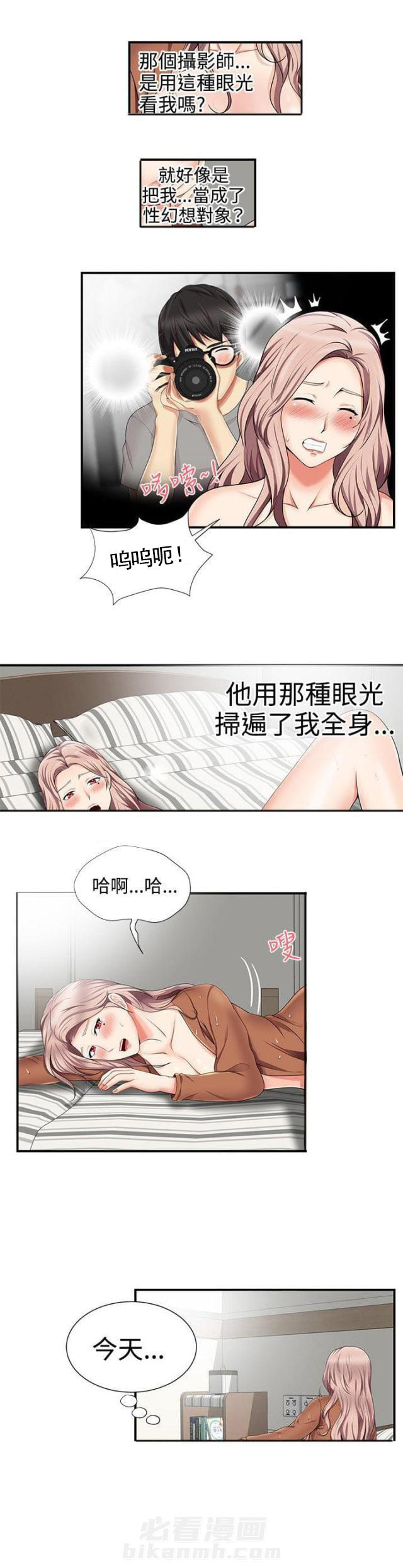 《无法自拔》漫画最新章节第22话 第22话 公车巧遇                             免费下拉式在线观看章节第【7】张图片