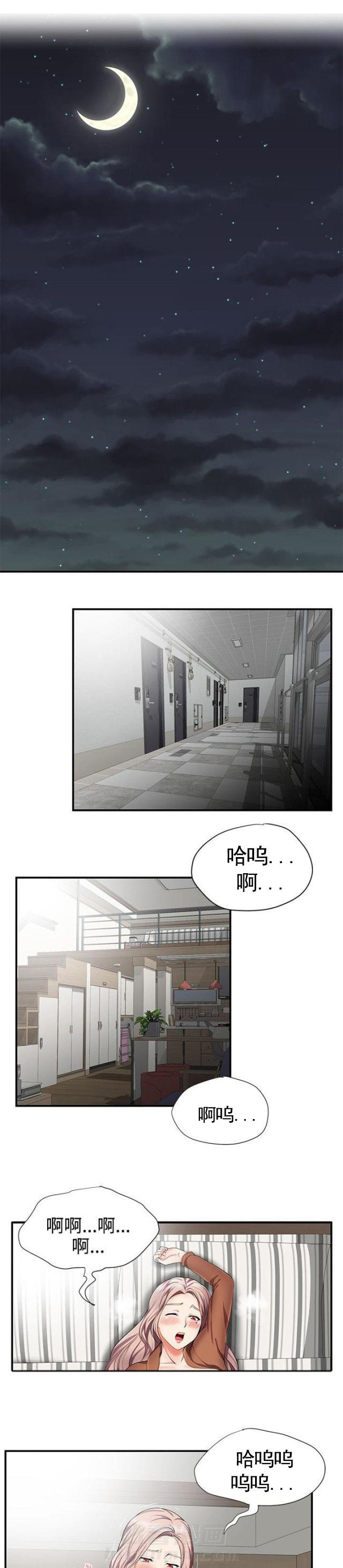 《无法自拔》漫画最新章节第22话 第22话 公车巧遇                             免费下拉式在线观看章节第【9】张图片