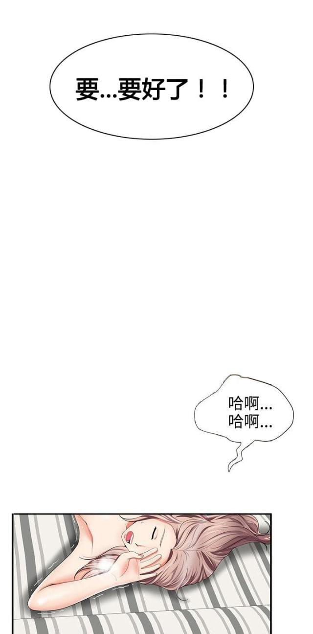 《无法自拔》漫画最新章节第22话 第22话 公车巧遇                             免费下拉式在线观看章节第【4】张图片