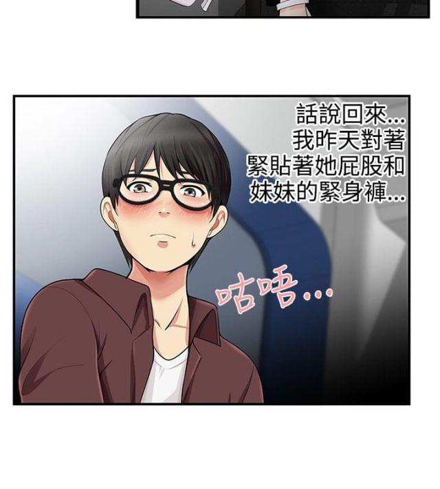 《无法自拔》漫画最新章节第23话 第23话 回想过往                             免费下拉式在线观看章节第【9】张图片