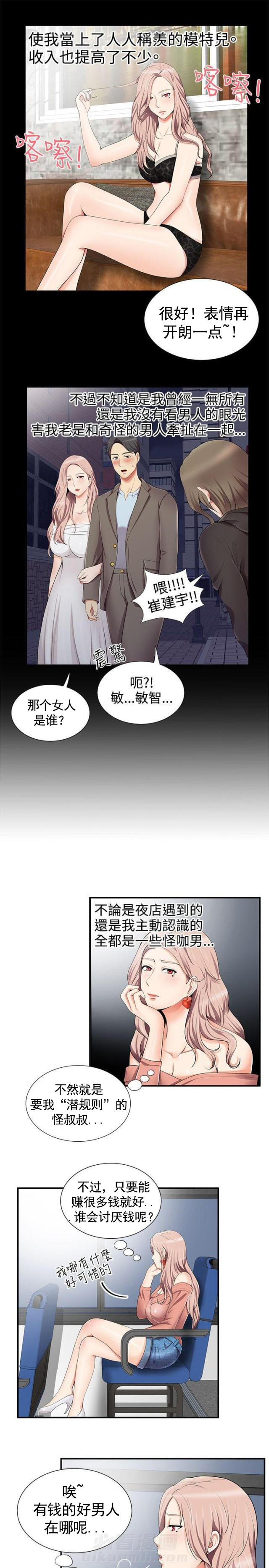 《无法自拔》漫画最新章节第23话 第23话 回想过往                             免费下拉式在线观看章节第【2】张图片