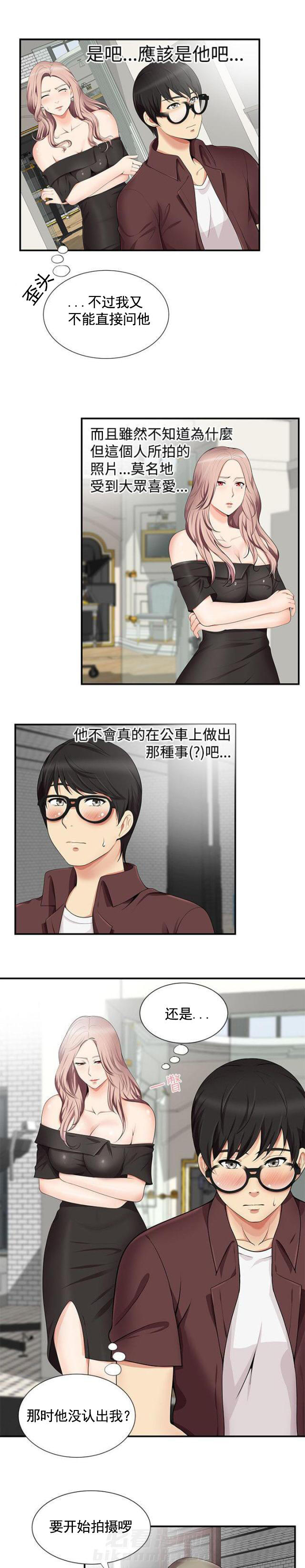 《无法自拔》漫画最新章节第24话 第24话 被发现                             免费下拉式在线观看章节第【4】张图片