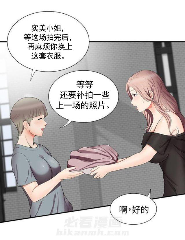 《无法自拔》漫画最新章节第25话 第25话 确认                             免费下拉式在线观看章节第【9】张图片