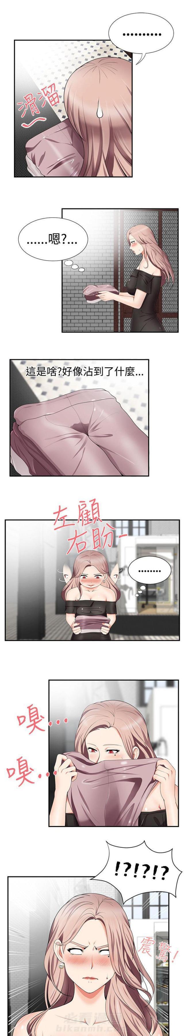 《无法自拔》漫画最新章节第25话 第25话 确认                             免费下拉式在线观看章节第【8】张图片