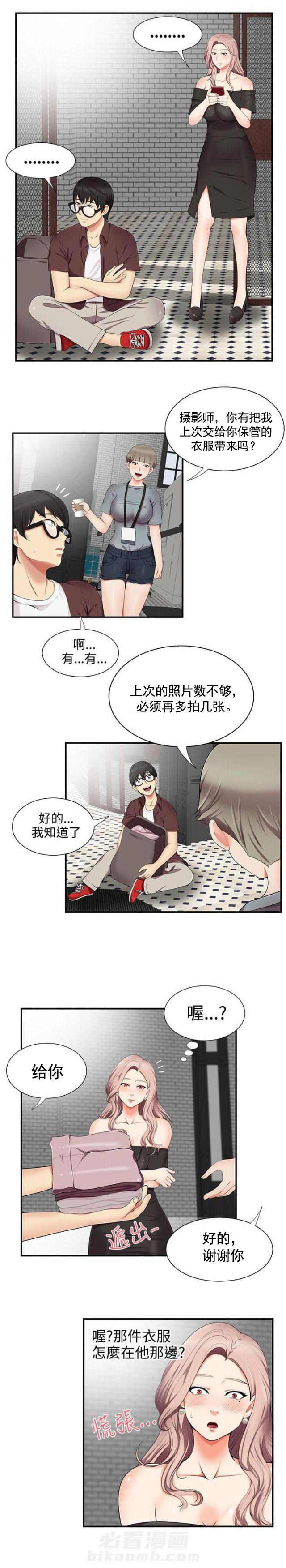 《无法自拔》漫画最新章节第25话 第25话 确认                             免费下拉式在线观看章节第【10】张图片