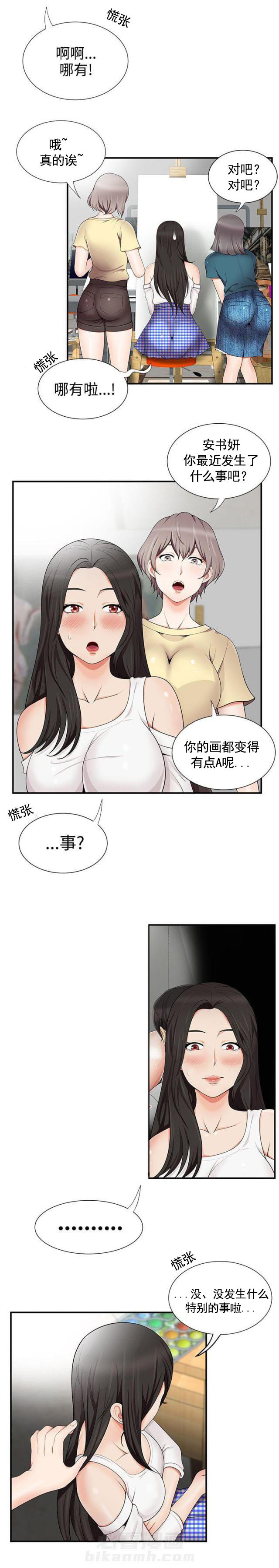 《无法自拔》漫画最新章节第25话 第25话 确认                             免费下拉式在线观看章节第【14】张图片