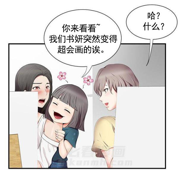 《无法自拔》漫画最新章节第25话 第25话 确认                             免费下拉式在线观看章节第【15】张图片