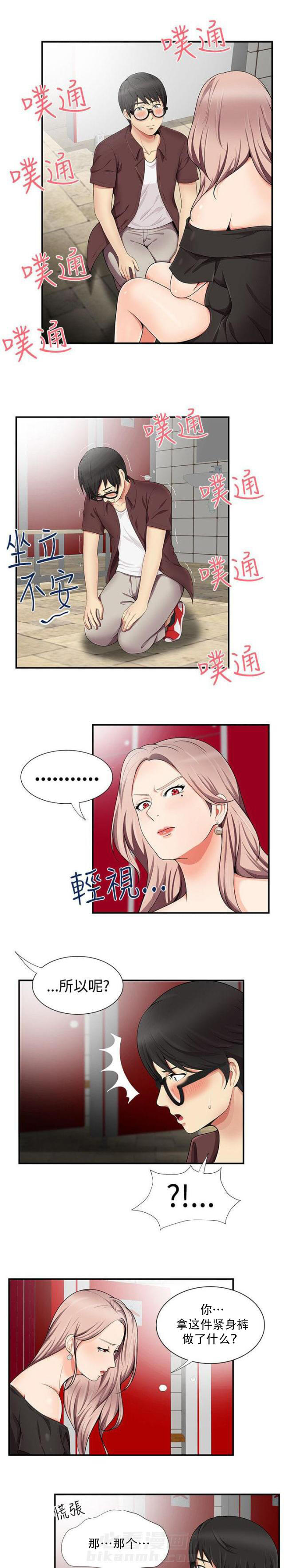 《无法自拔》漫画最新章节第26话 第26话 求饶免费下拉式在线观看章节第【9】张图片