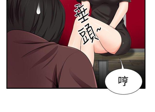 《无法自拔》漫画最新章节第26话 第26话 求饶免费下拉式在线观看章节第【3】张图片