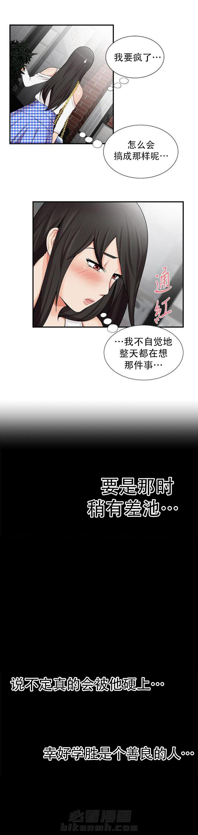 《无法自拔》漫画最新章节第27话 第27话 剥削免费下拉式在线观看章节第【10】张图片