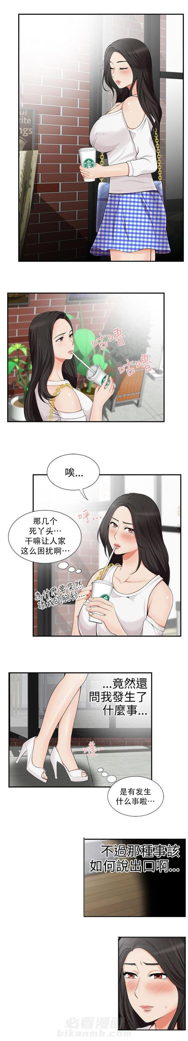 《无法自拔》漫画最新章节第27话 第27话 剥削免费下拉式在线观看章节第【11】张图片