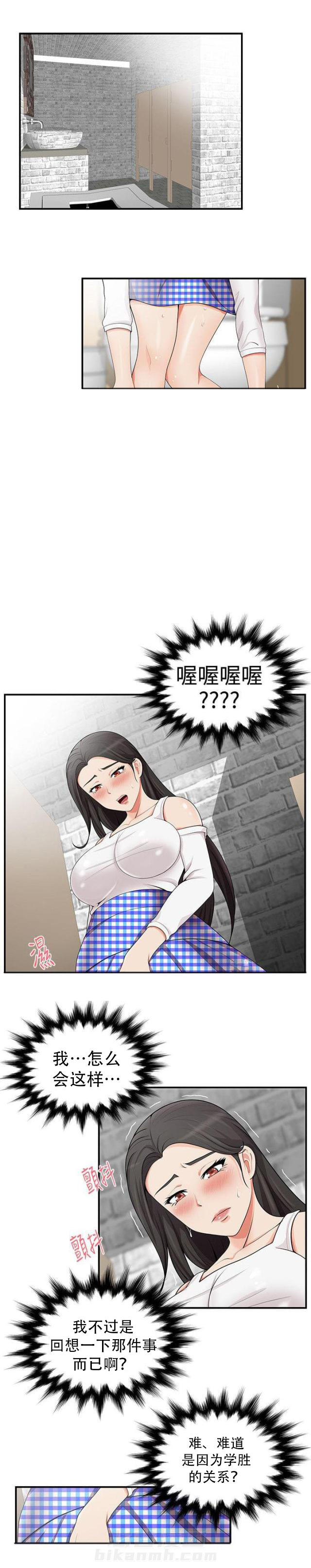 《无法自拔》漫画最新章节第27话 第27话 剥削免费下拉式在线观看章节第【7】张图片