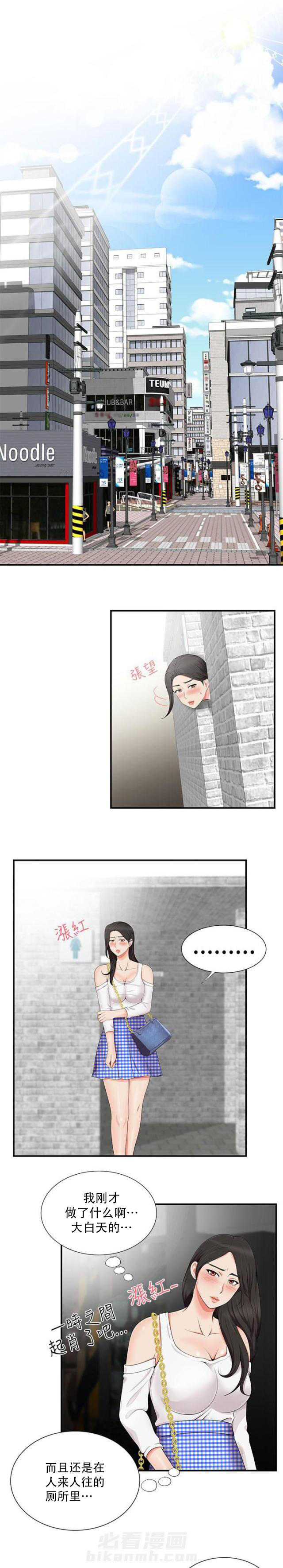 《无法自拔》漫画最新章节第28话 第28话 跟我来                             免费下拉式在线观看章节第【12】张图片