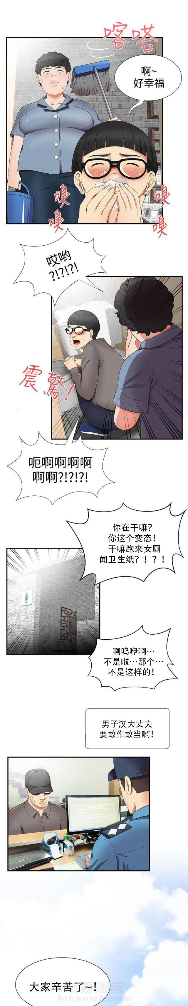 《无法自拔》漫画最新章节第28话 第28话 跟我来                             免费下拉式在线观看章节第【4】张图片