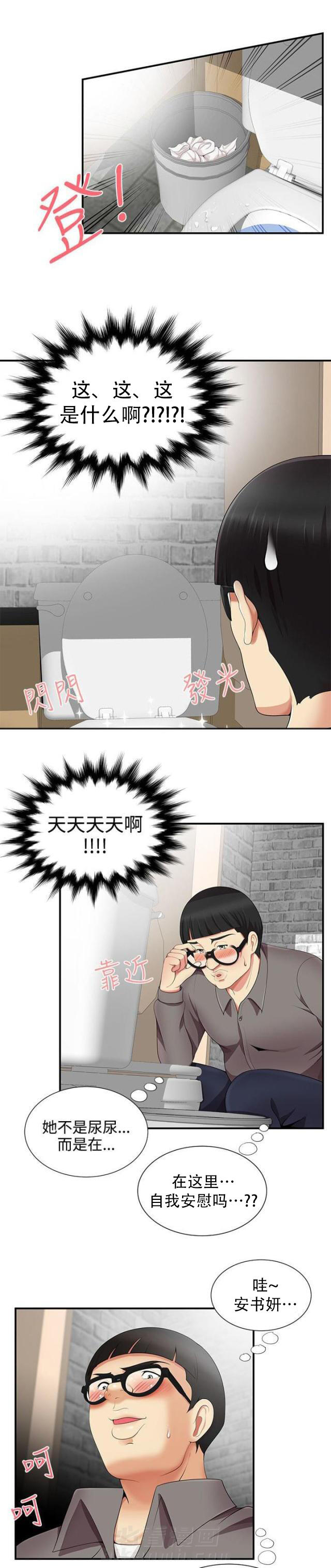 《无法自拔》漫画最新章节第28话 第28话 跟我来                             免费下拉式在线观看章节第【8】张图片