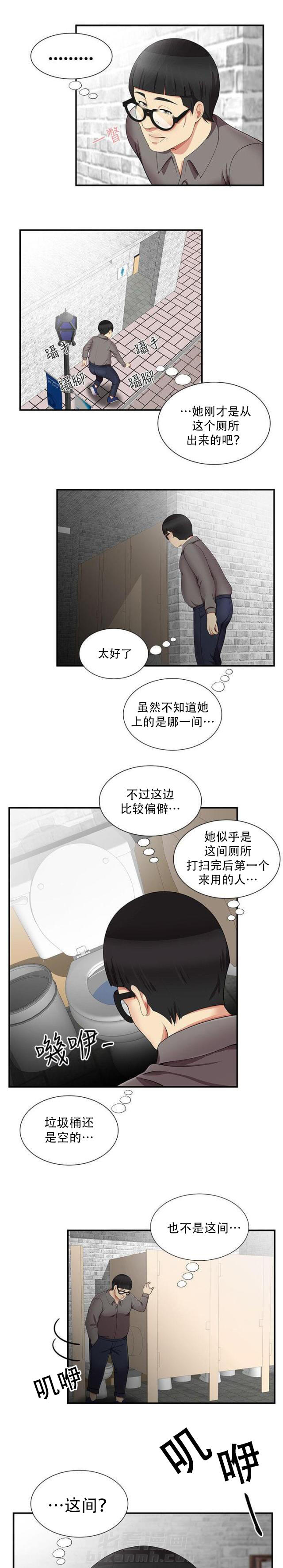 《无法自拔》漫画最新章节第28话 第28话 跟我来                             免费下拉式在线观看章节第【10】张图片