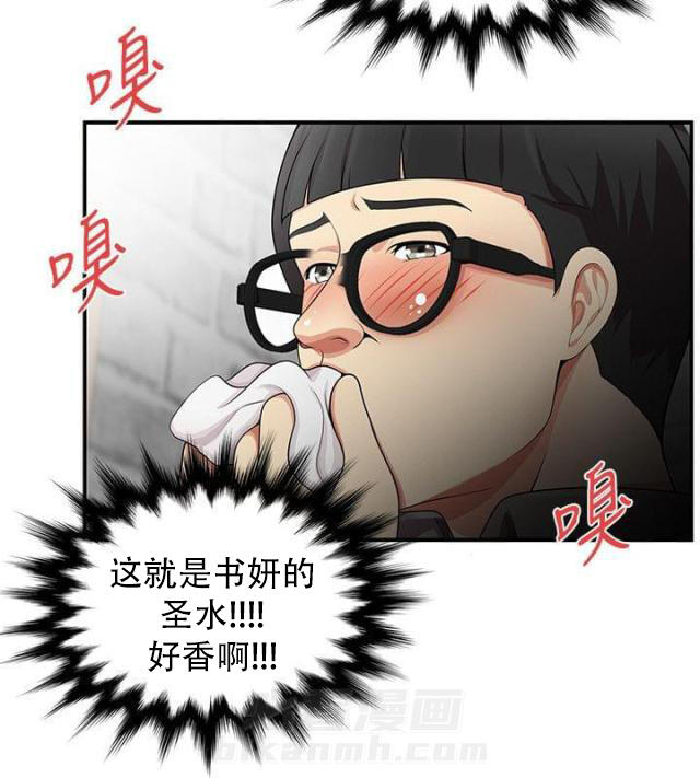 《无法自拔》漫画最新章节第28话 第28话 跟我来                             免费下拉式在线观看章节第【5】张图片