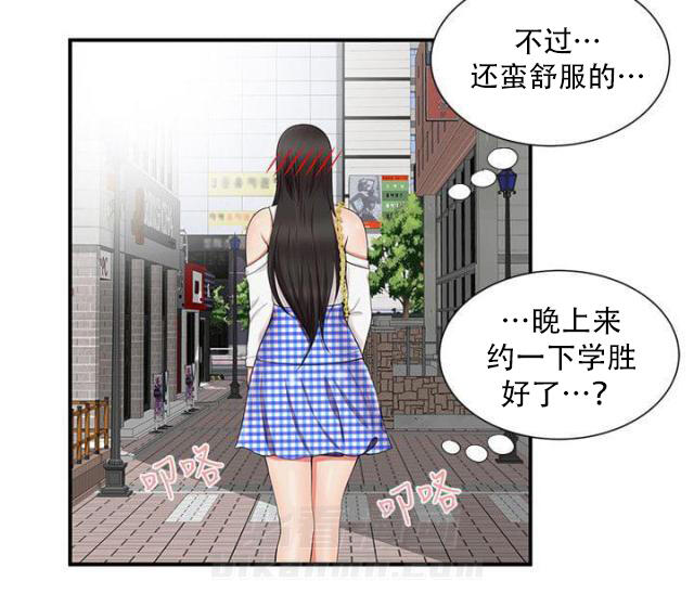 《无法自拔》漫画最新章节第28话 第28话 跟我来                             免费下拉式在线观看章节第【11】张图片