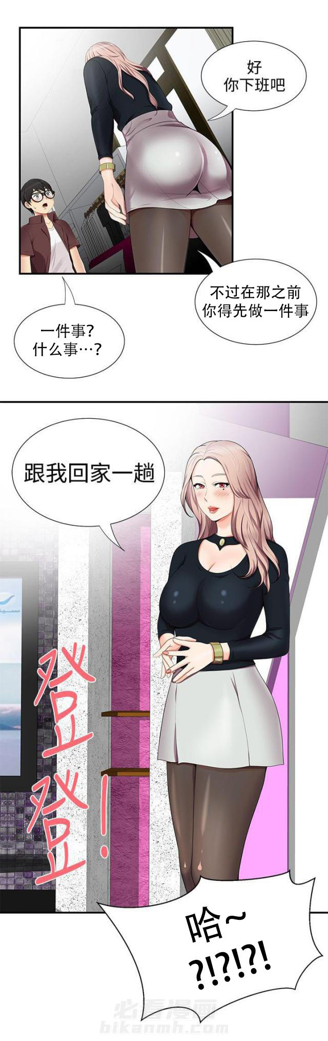 《无法自拔》漫画最新章节第29话 第29话 经纪人                             免费下拉式在线观看章节第【1】张图片