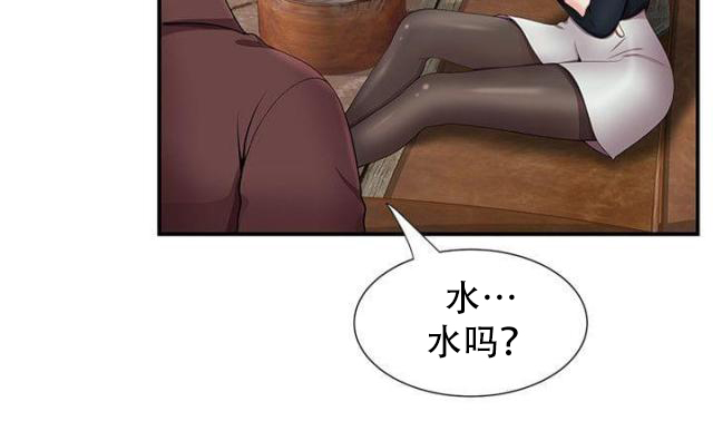 《无法自拔》漫画最新章节第29话 第29话 经纪人                             免费下拉式在线观看章节第【8】张图片