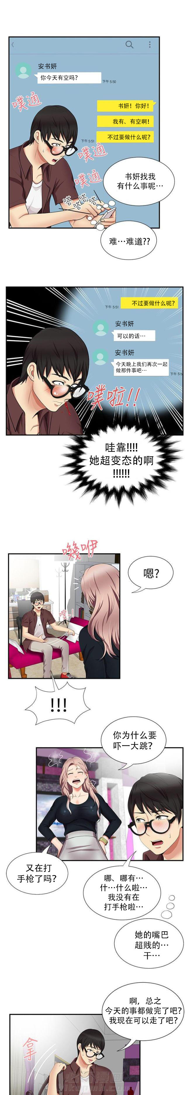 《无法自拔》漫画最新章节第29话 第29话 经纪人                             免费下拉式在线观看章节第【3】张图片