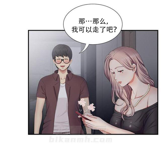 《无法自拔》漫画最新章节第30话 第30话 领快递                             免费下拉式在线观看章节第【4】张图片