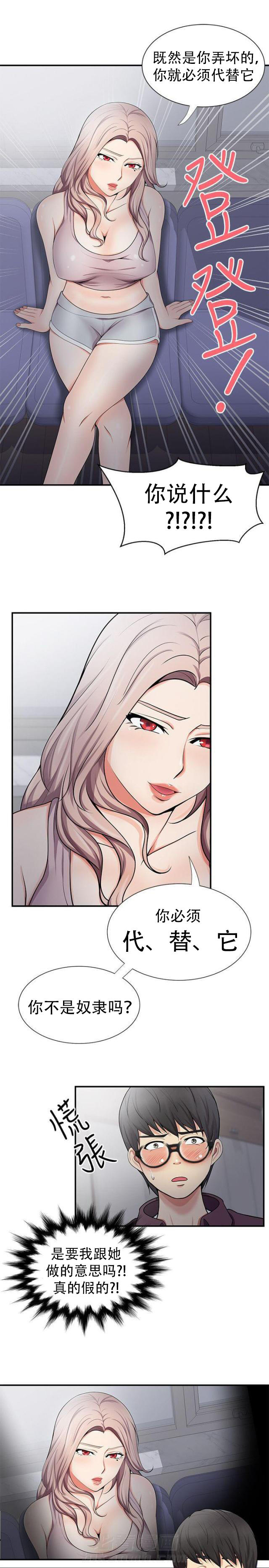 《无法自拔》漫画最新章节第31话 第31话 真的假的                             免费下拉式在线观看章节第【2】张图片