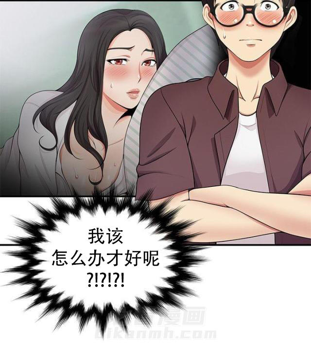 《无法自拔》漫画最新章节第31话 第31话 真的假的                             免费下拉式在线观看章节第【1】张图片