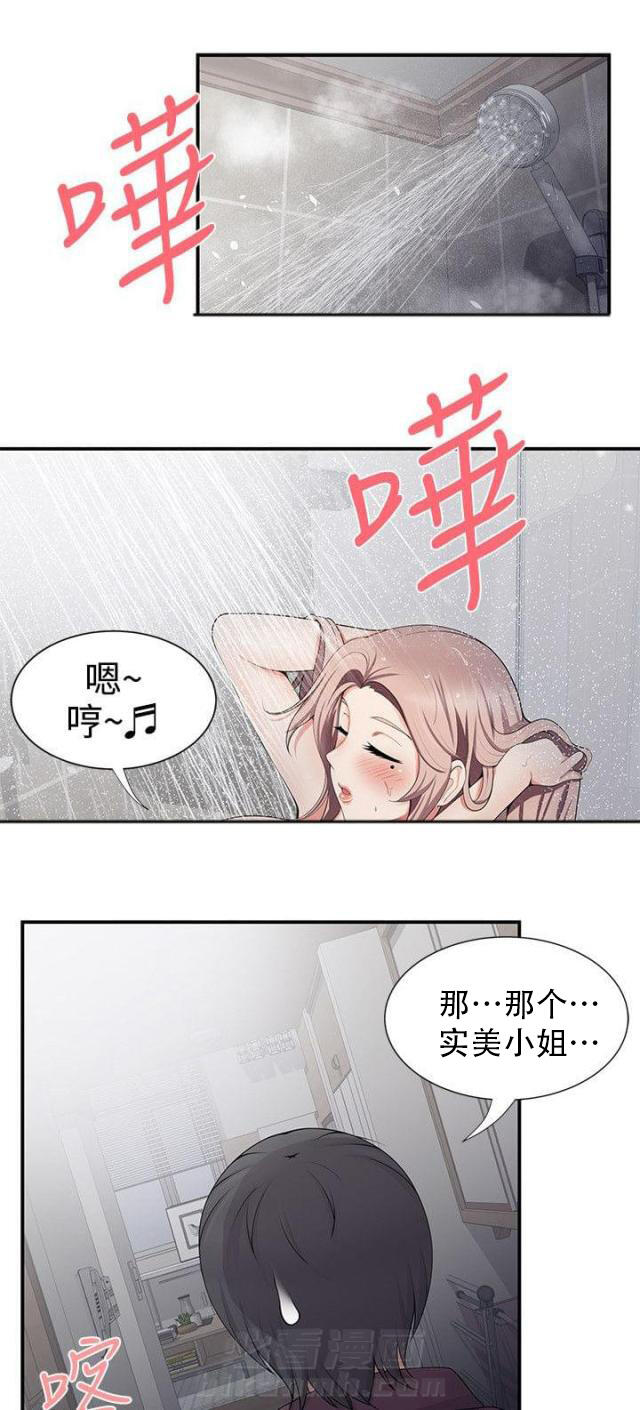 《无法自拔》漫画最新章节第31话 第31话 真的假的                             免费下拉式在线观看章节第【12】张图片