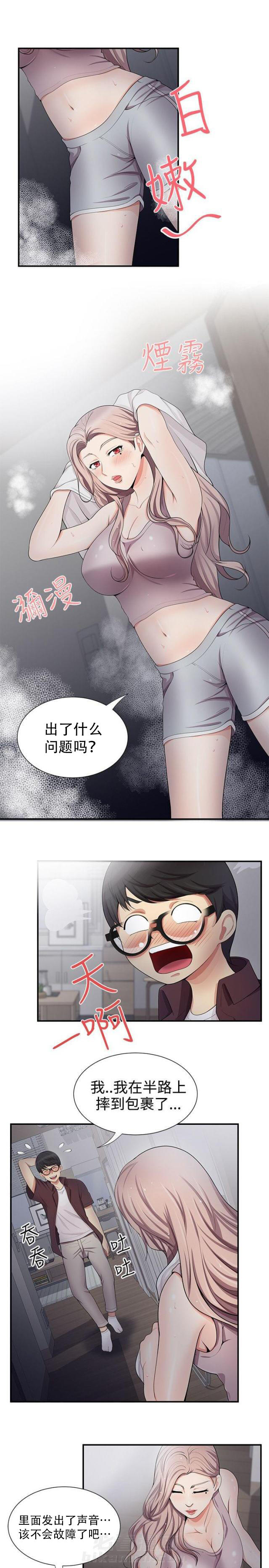 《无法自拔》漫画最新章节第31话 第31话 真的假的                             免费下拉式在线观看章节第【8】张图片