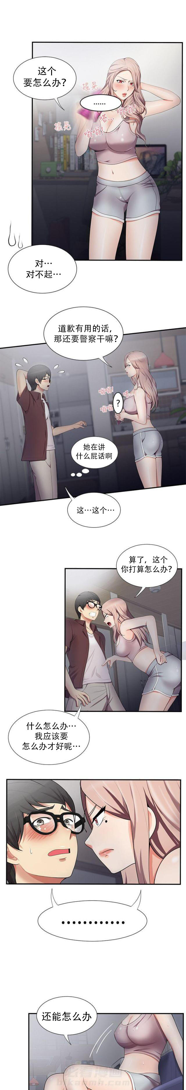 《无法自拔》漫画最新章节第31话 第31话 真的假的                             免费下拉式在线观看章节第【4】张图片