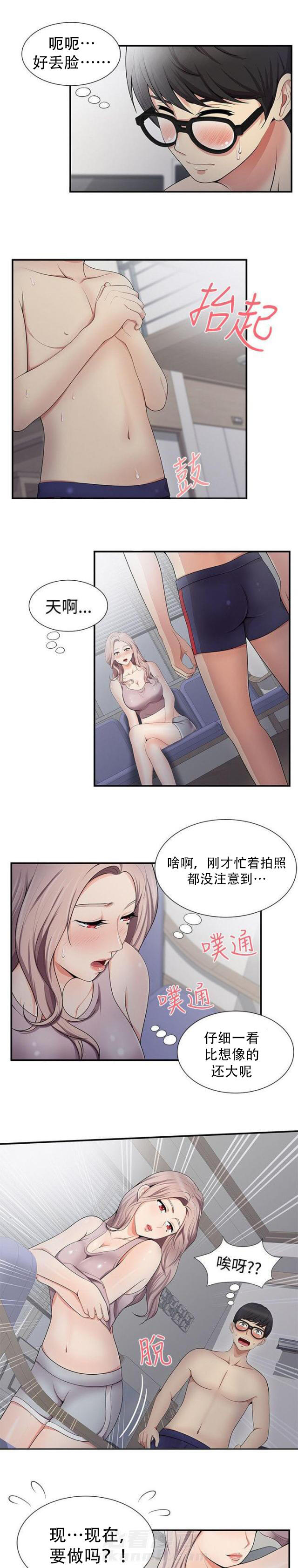 《无法自拔》漫画最新章节第32话 第32话 好丢人                             免费下拉式在线观看章节第【5】张图片