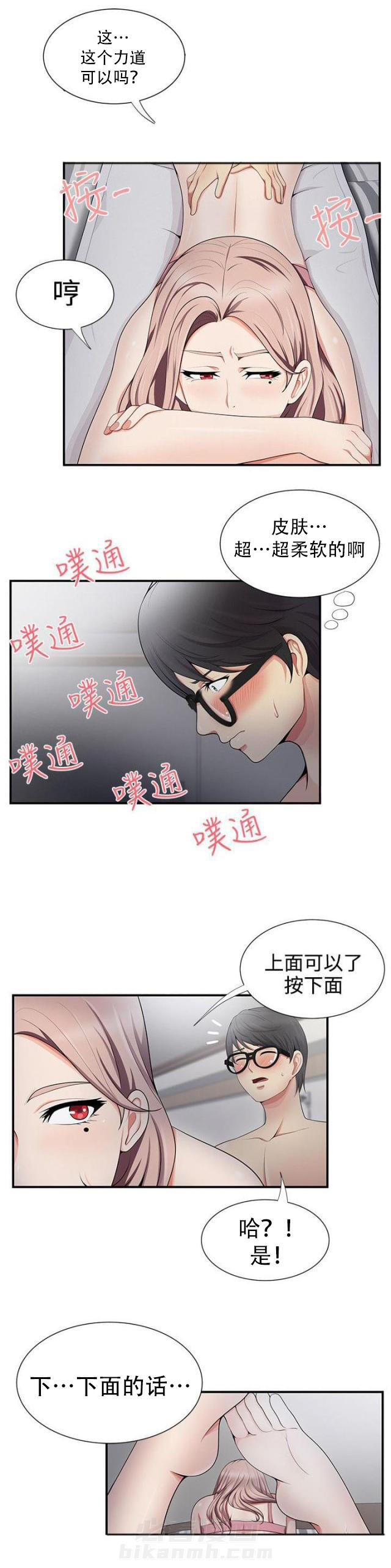 《无法自拔》漫画最新章节第33话 第33话 察言观色                             免费下拉式在线观看章节第【10】张图片