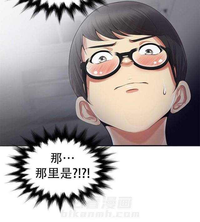 《无法自拔》漫画最新章节第33话 第33话 察言观色                             免费下拉式在线观看章节第【7】张图片