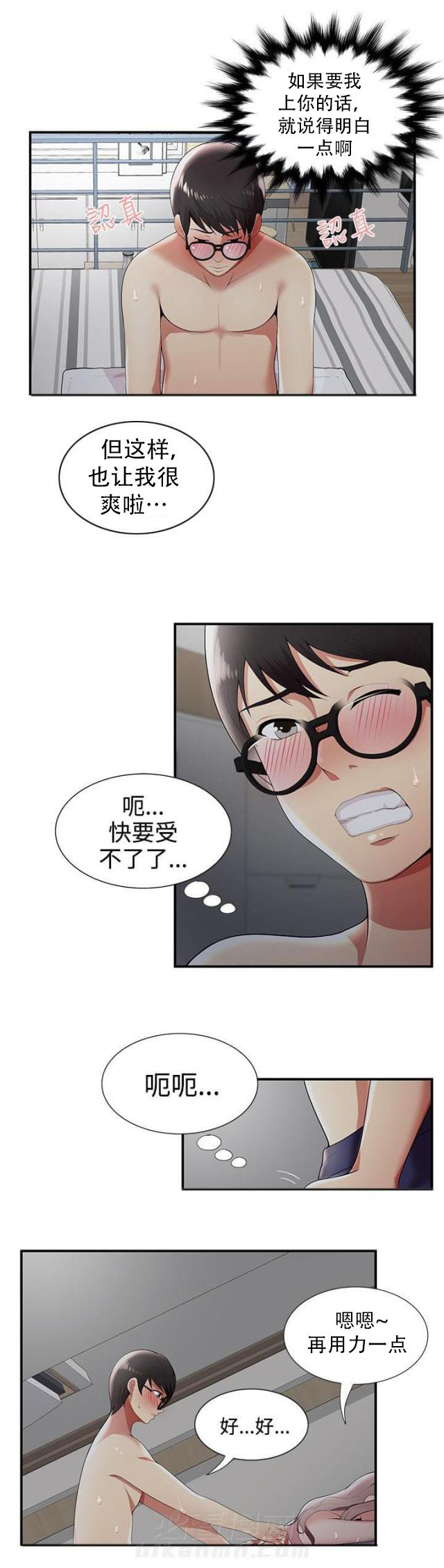 《无法自拔》漫画最新章节第34话 第34话 偷看手机                             免费下拉式在线观看章节第【11】张图片