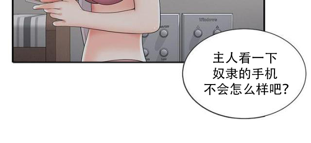 《无法自拔》漫画最新章节第34话 第34话 偷看手机                             免费下拉式在线观看章节第【2】张图片