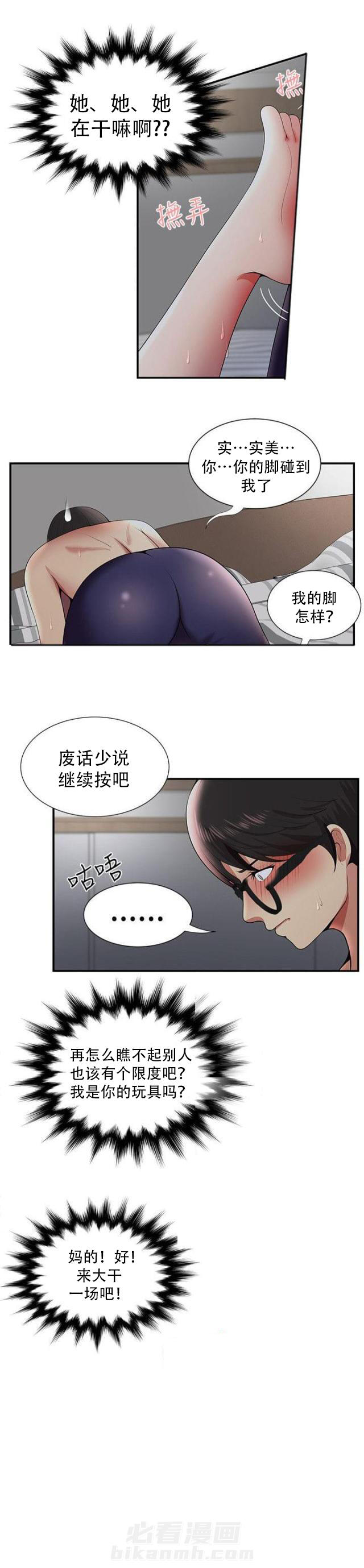 《无法自拔》漫画最新章节第34话 第34话 偷看手机                             免费下拉式在线观看章节第【6】张图片