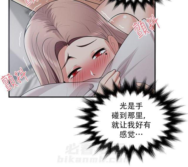 《无法自拔》漫画最新章节第34话 第34话 偷看手机                             免费下拉式在线观看章节第【9】张图片