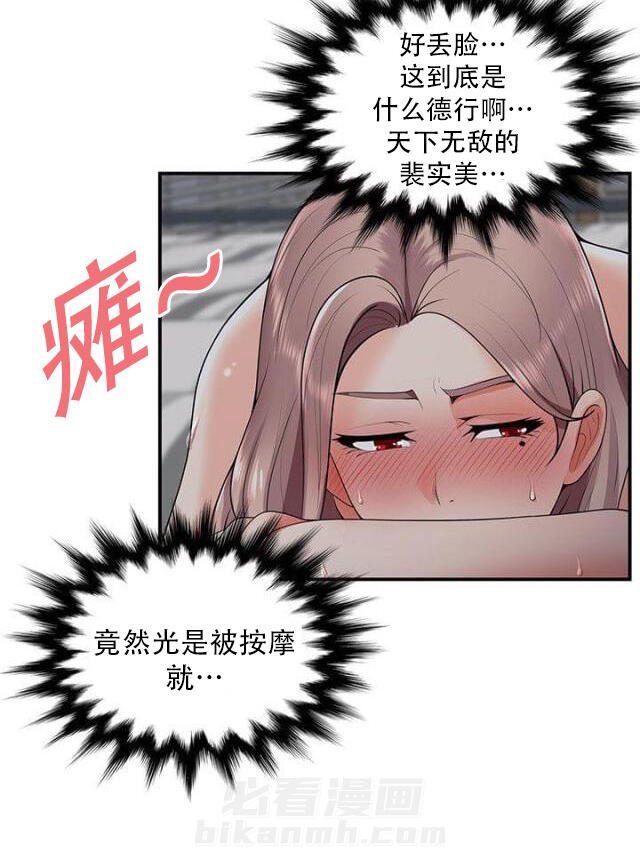 《无法自拔》漫画最新章节第34话 第34话 偷看手机                             免费下拉式在线观看章节第【4】张图片