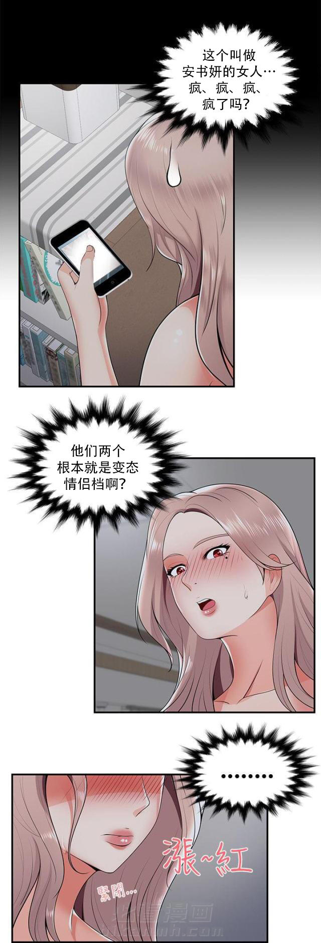 《无法自拔》漫画最新章节第35话 第35话 情侣免费下拉式在线观看章节第【10】张图片