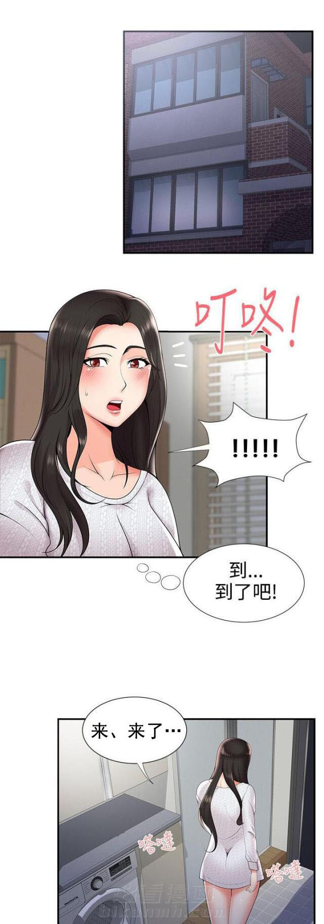 《无法自拔》漫画最新章节第36话 第36话 告白                             免费下拉式在线观看章节第【11】张图片