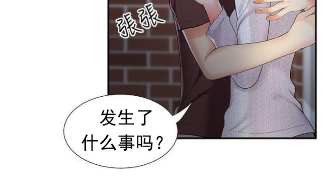 《无法自拔》漫画最新章节第36话 第36话 告白                             免费下拉式在线观看章节第【9】张图片