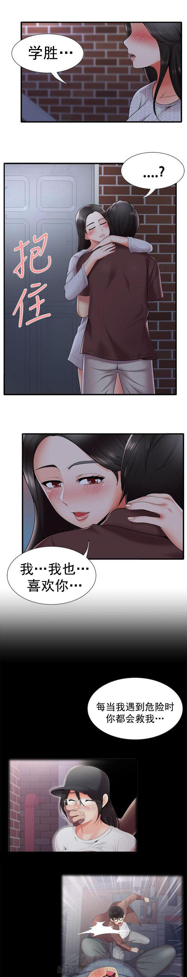 《无法自拔》漫画最新章节第36话 第36话 告白                             免费下拉式在线观看章节第【6】张图片