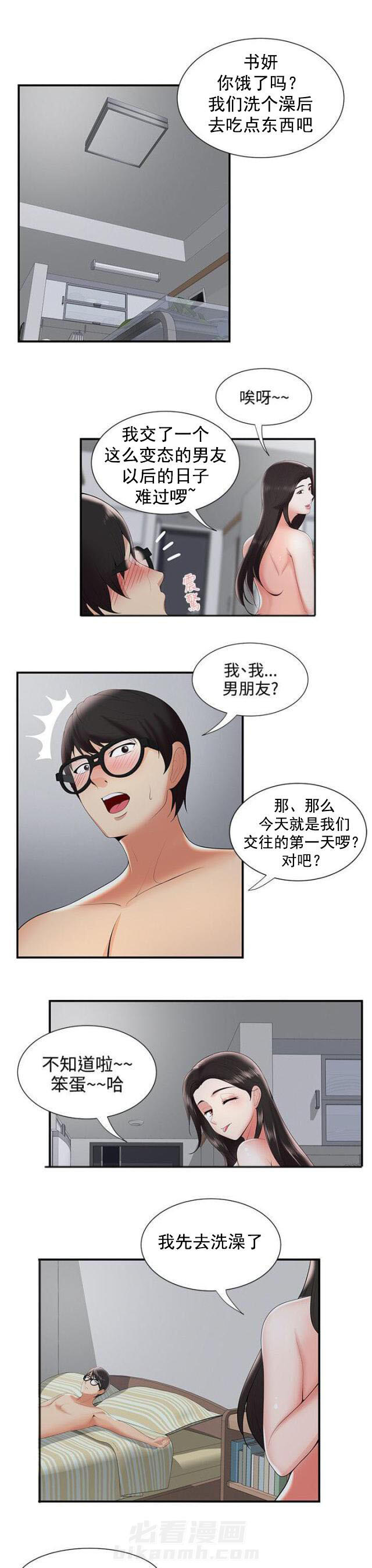 《无法自拔》漫画最新章节第37话 第37话 不是梦                             免费下拉式在线观看章节第【4】张图片