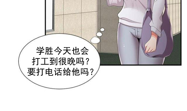 《无法自拔》漫画最新章节第38话 第38话 交往？                             免费下拉式在线观看章节第【13】张图片