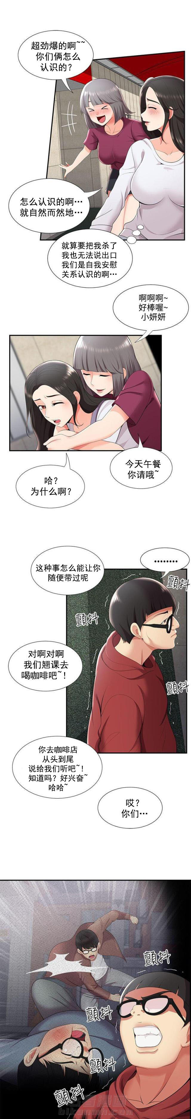 《无法自拔》漫画最新章节第38话 第38话 交往？                             免费下拉式在线观看章节第【8】张图片