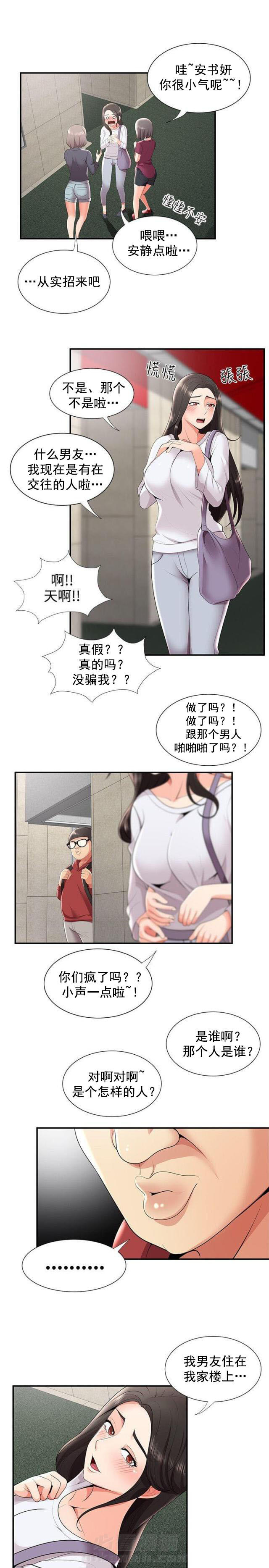 《无法自拔》漫画最新章节第38话 第38话 交往？                             免费下拉式在线观看章节第【10】张图片